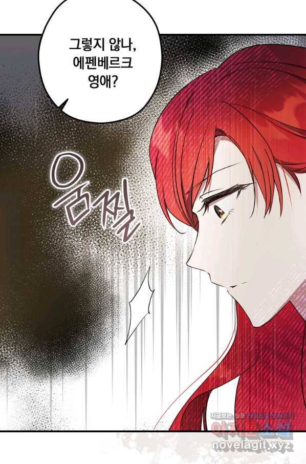 남장여주라고 했잖아요! 24화 78