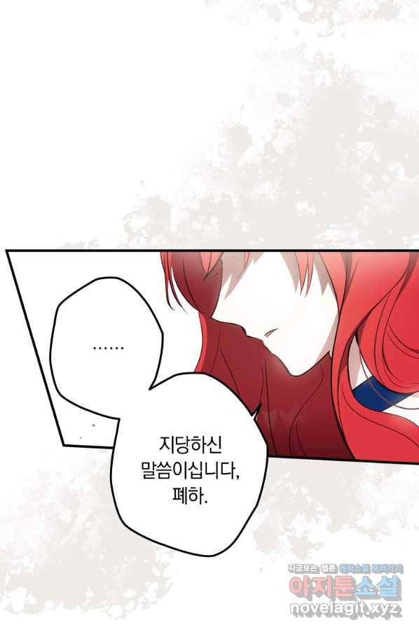 남장여주라고 했잖아요! 24화 79