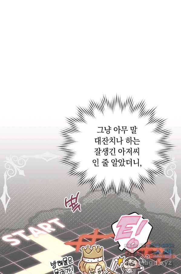 남장여주라고 했잖아요! 24화 84