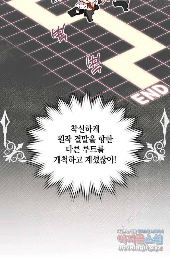 남장여주라고 했잖아요! 24화 85