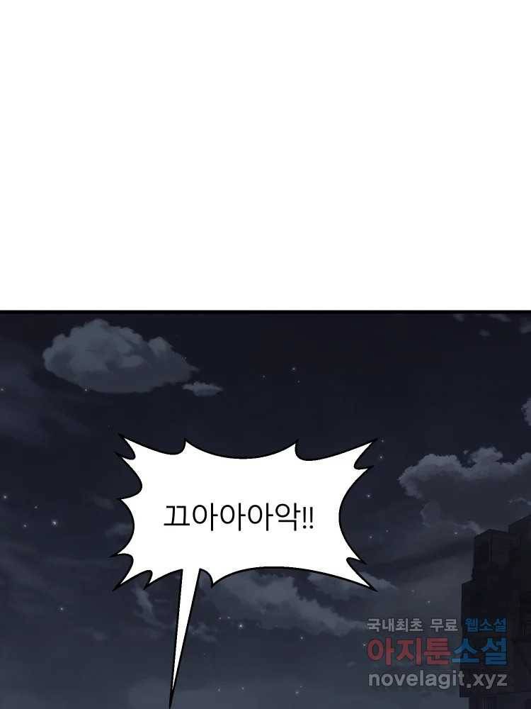 D-30 33화 1