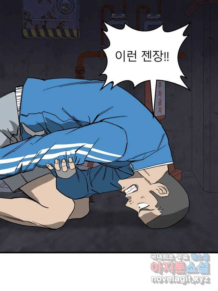 D-30 33화 4