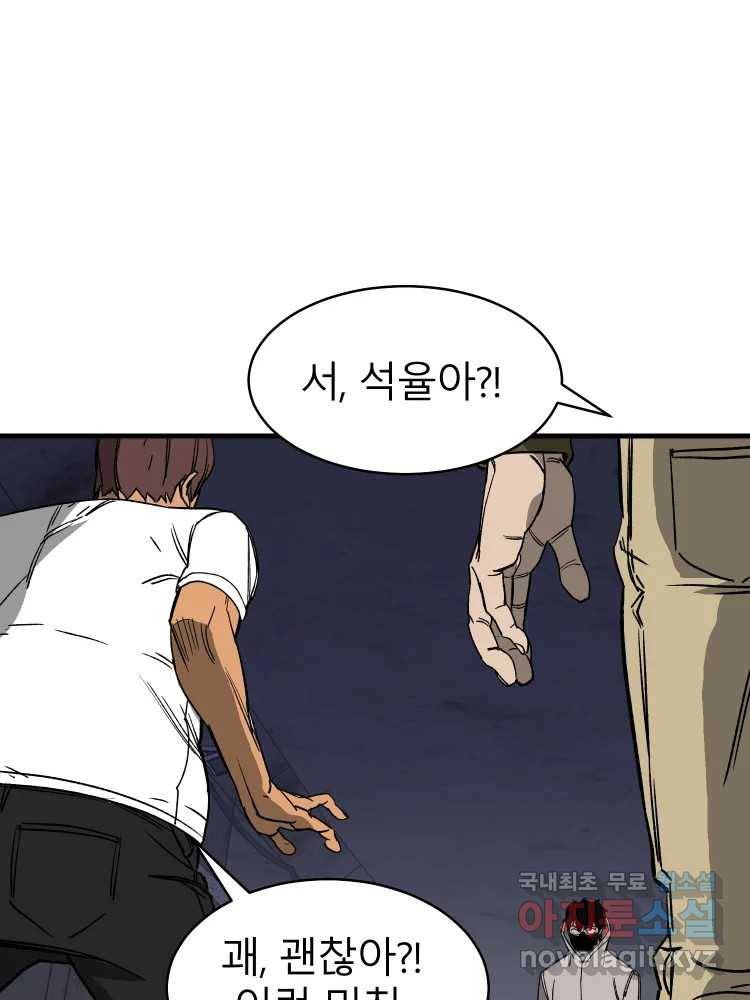 D-30 33화 5