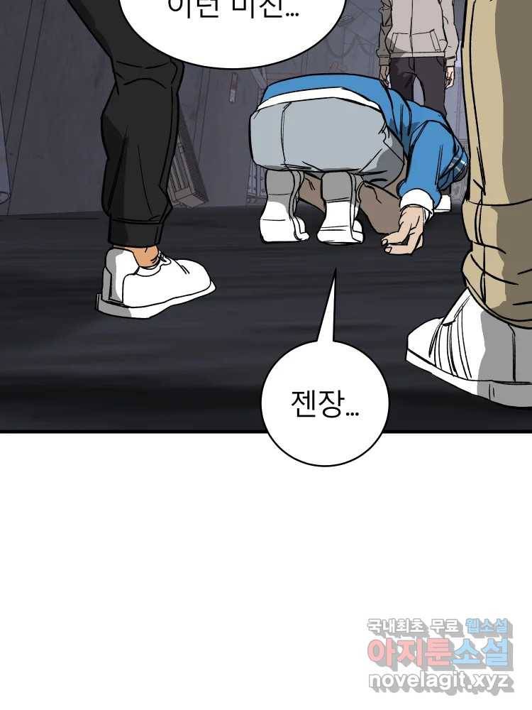 D-30 33화 6