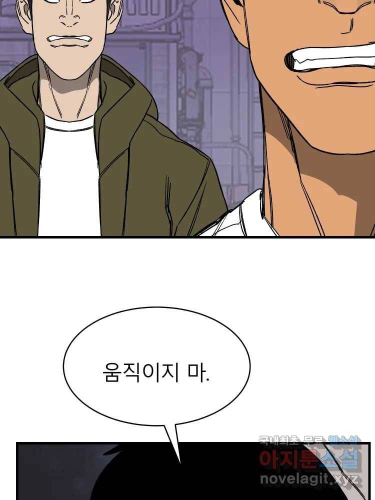 D-30 33화 14