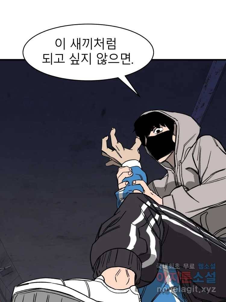 D-30 33화 16