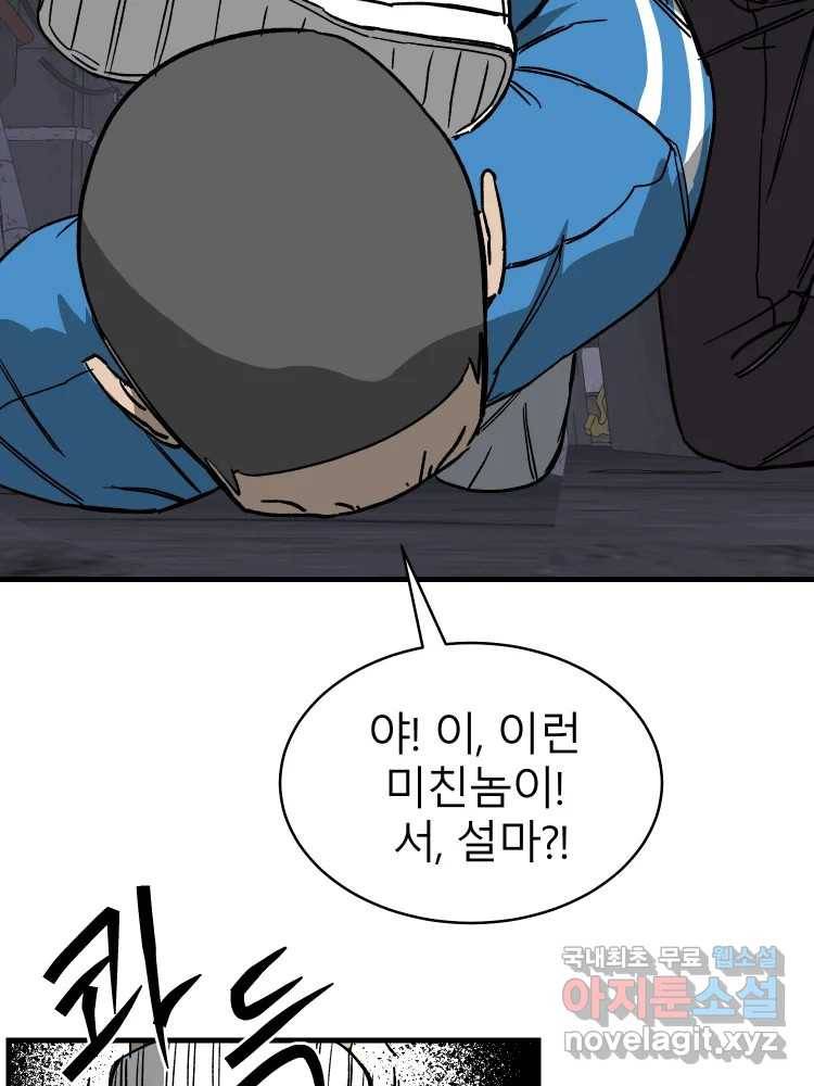 D-30 33화 17