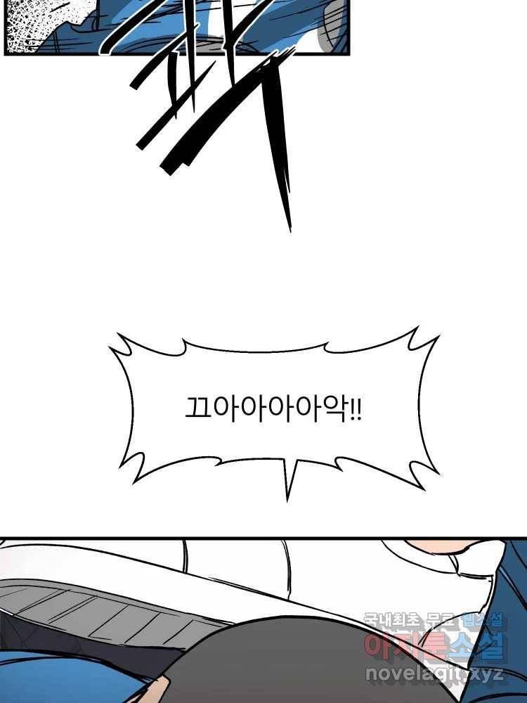 D-30 33화 19