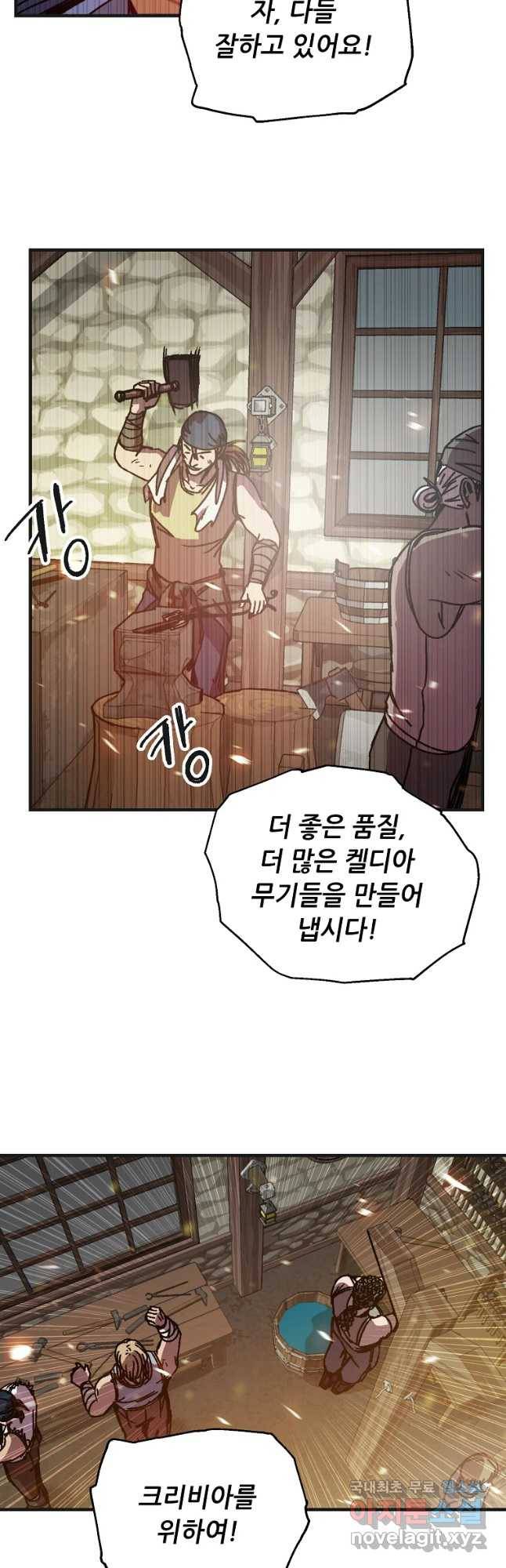 나 홀로 버그로 꿀빠는 플레이어 109화 2