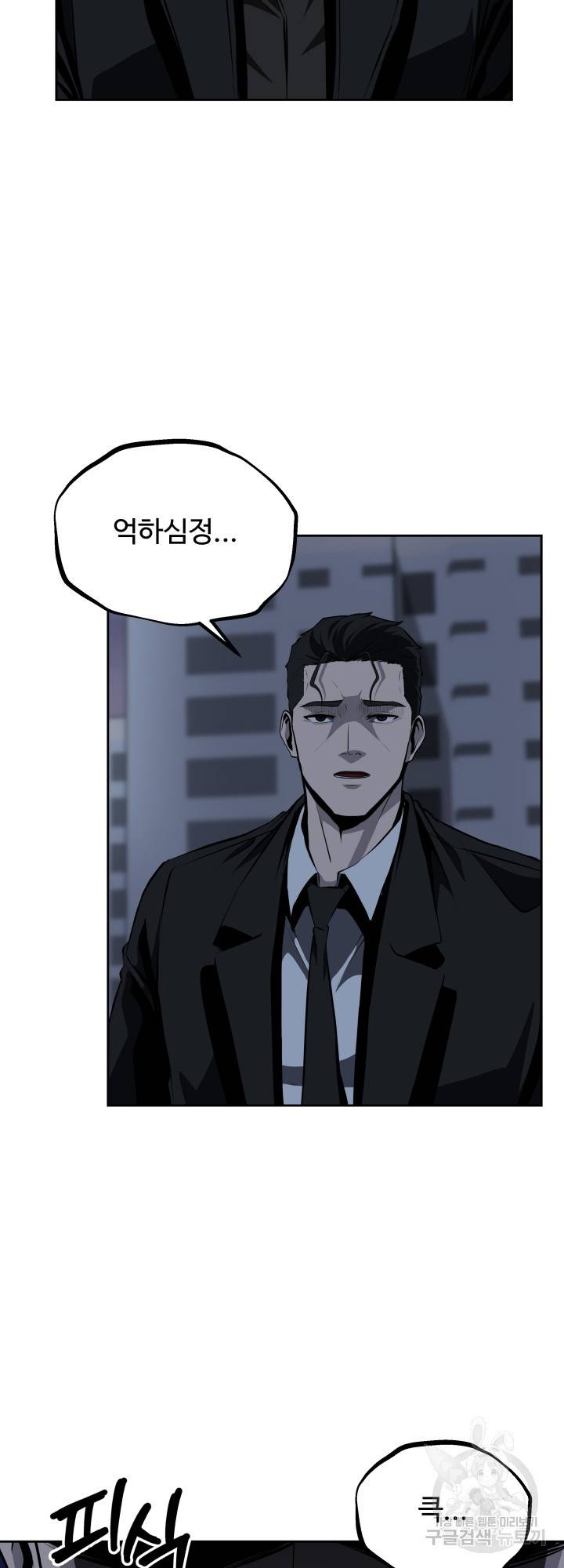 왕도 54화 3