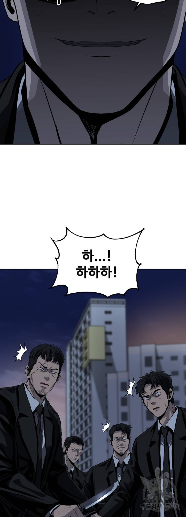 왕도 54화 4