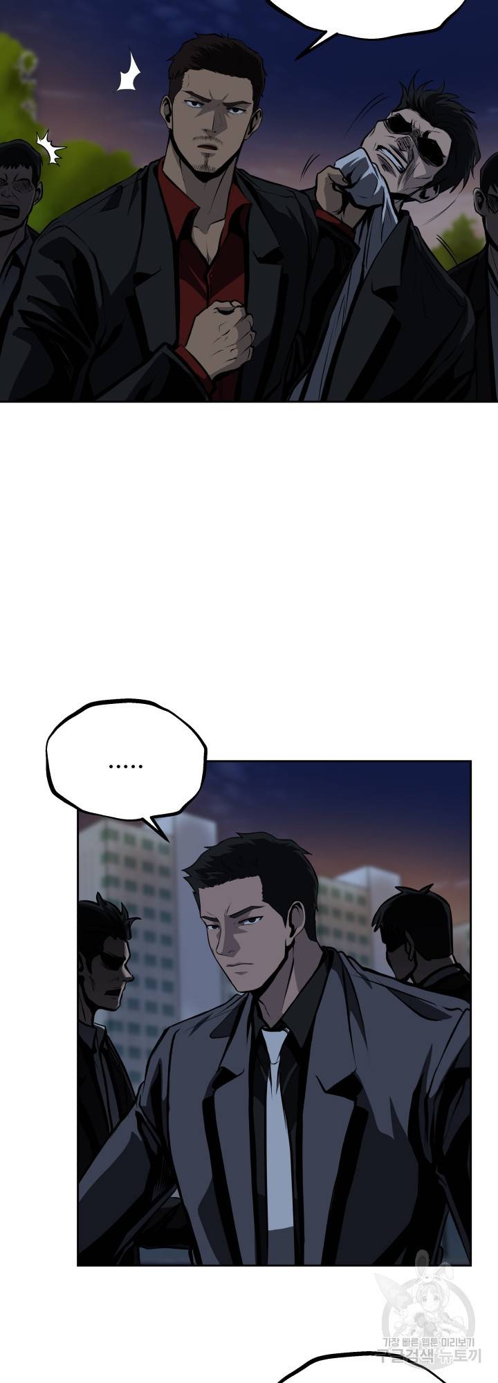 왕도 54화 6