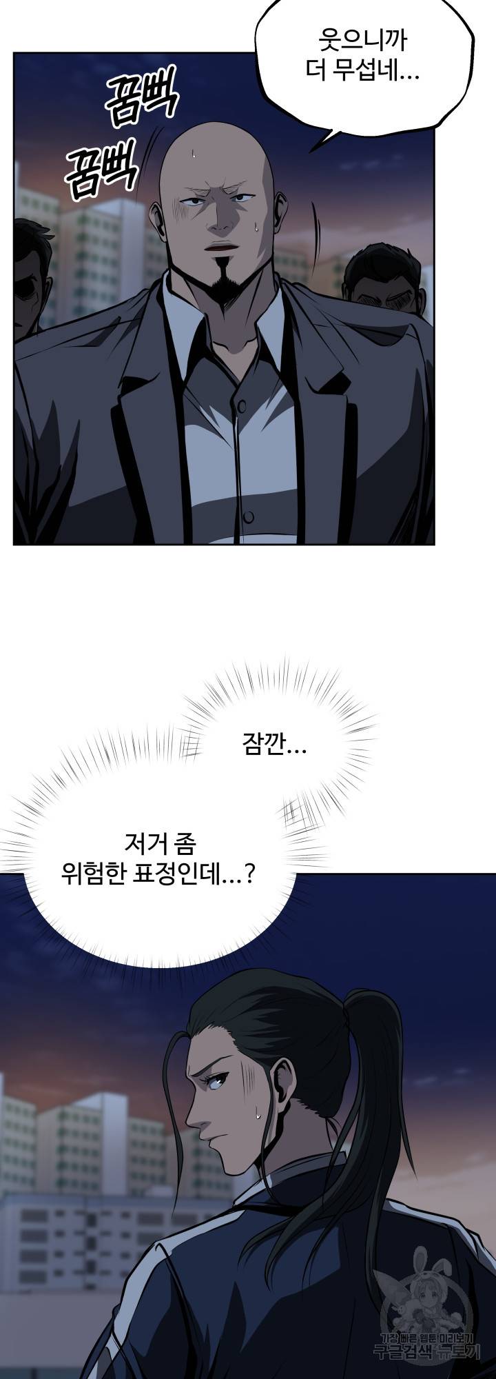 왕도 54화 7