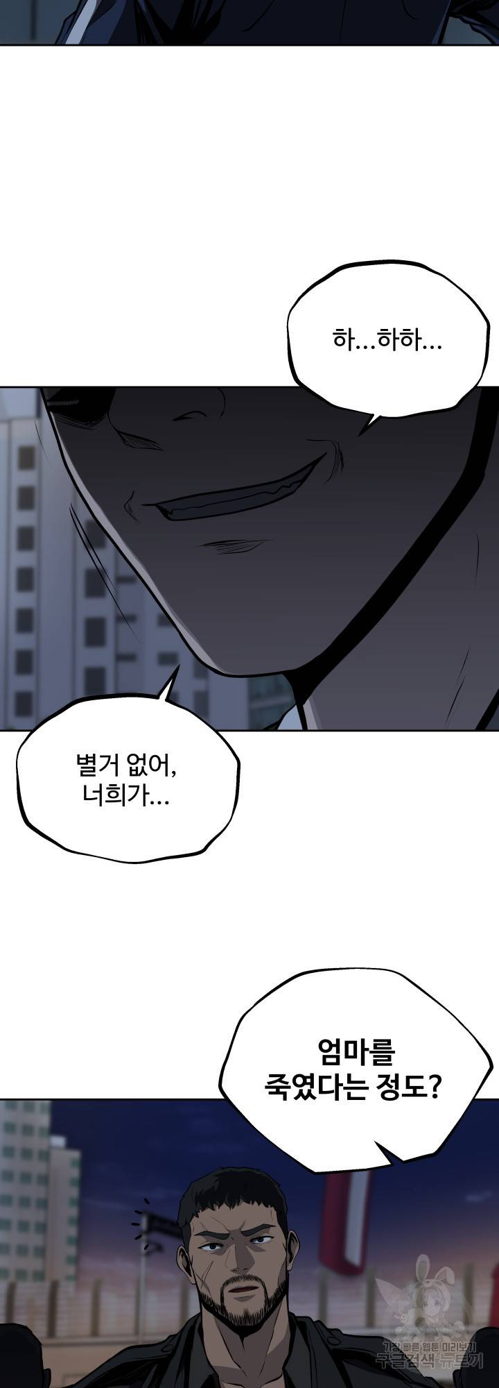 왕도 54화 8