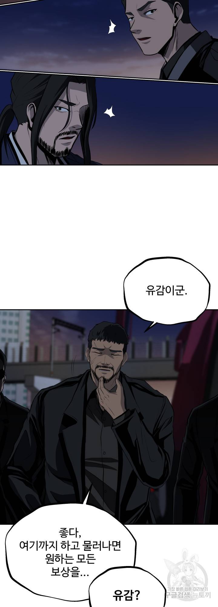왕도 54화 10
