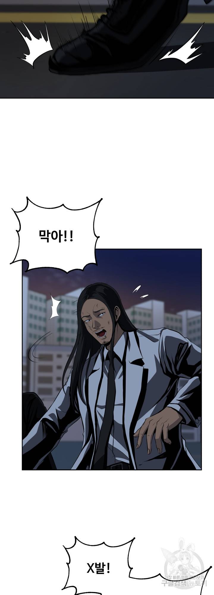 왕도 54화 12