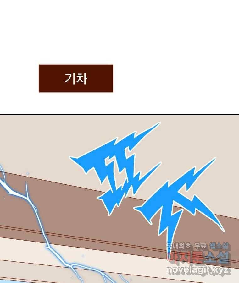 짝과 적 28. 둘 뿐인 것처럼 안정적인 사이버 렉카 2