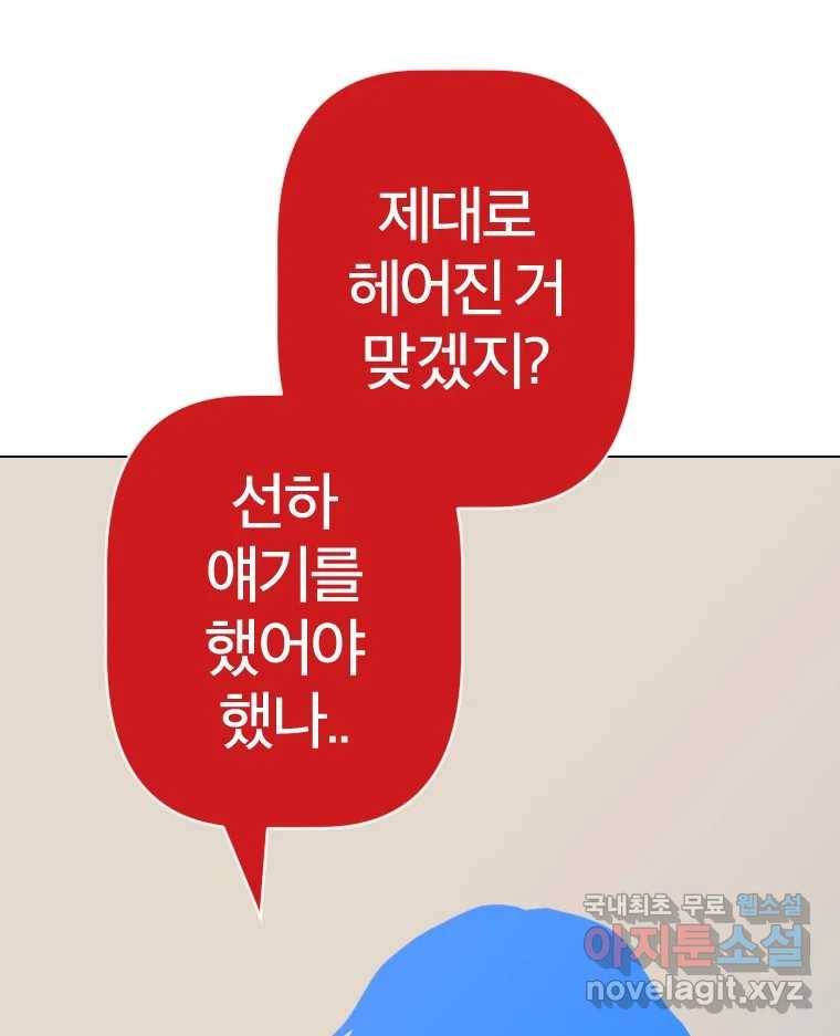 짝과 적 28. 둘 뿐인 것처럼 안정적인 사이버 렉카 5