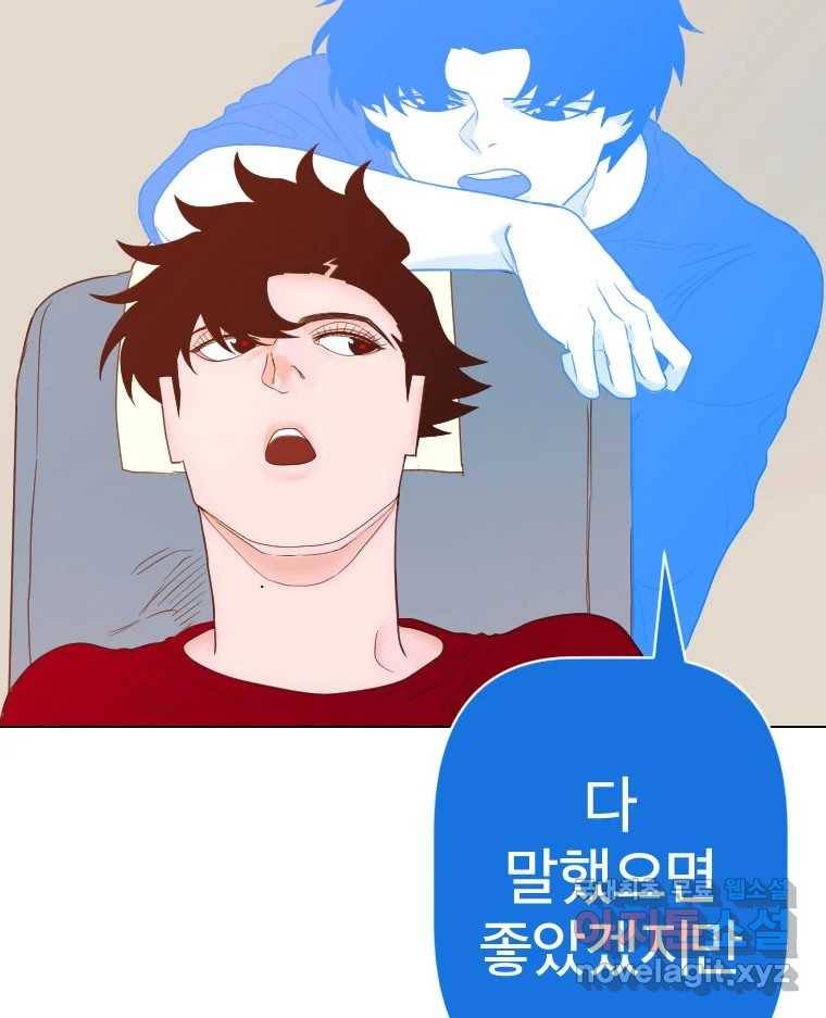 짝과 적 28. 둘 뿐인 것처럼 안정적인 사이버 렉카 6