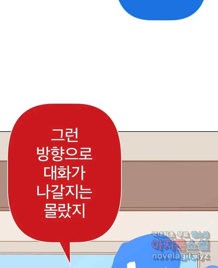 짝과 적 28. 둘 뿐인 것처럼 안정적인 사이버 렉카 7