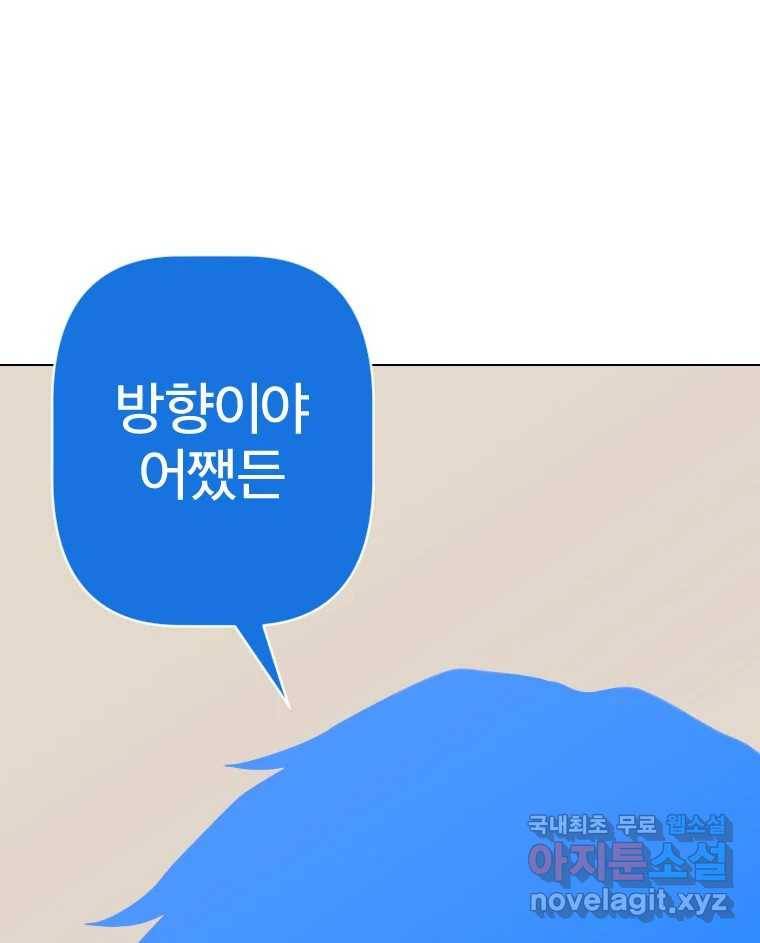 짝과 적 28. 둘 뿐인 것처럼 안정적인 사이버 렉카 9