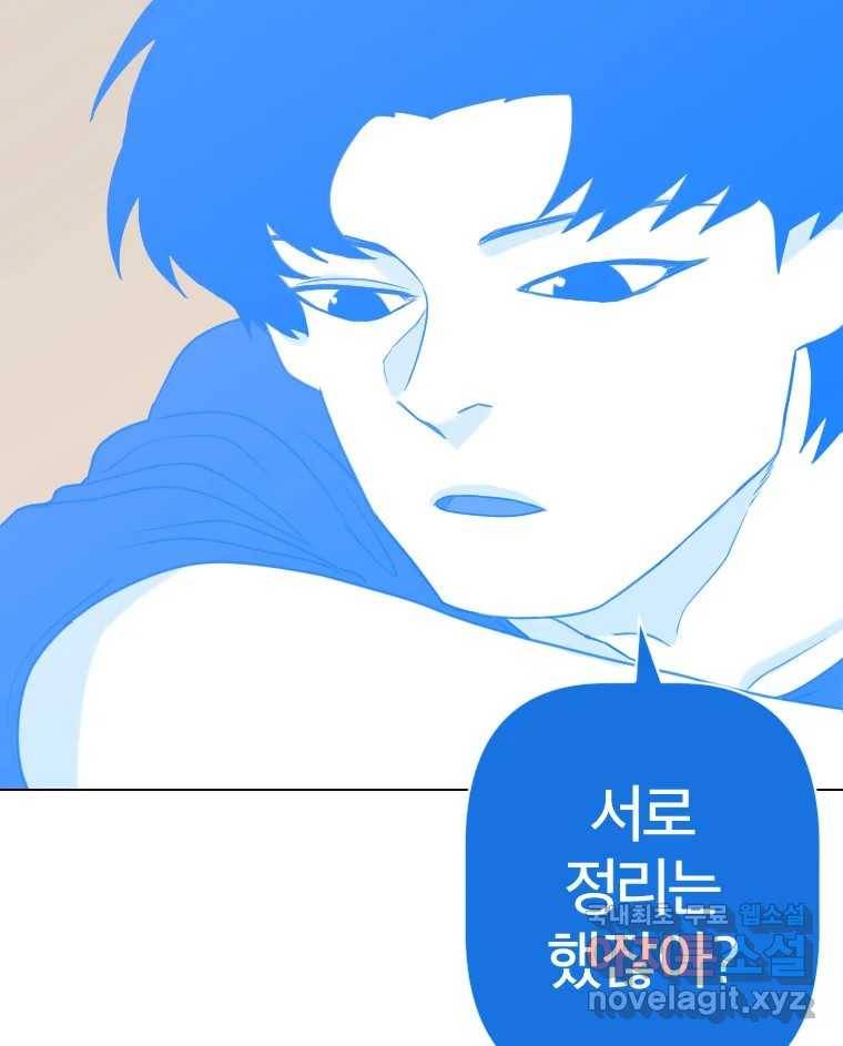 짝과 적 28. 둘 뿐인 것처럼 안정적인 사이버 렉카 10