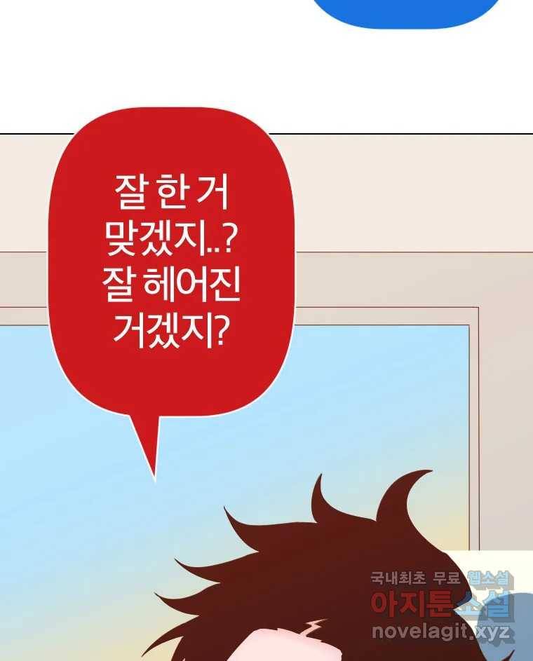 짝과 적 28. 둘 뿐인 것처럼 안정적인 사이버 렉카 11