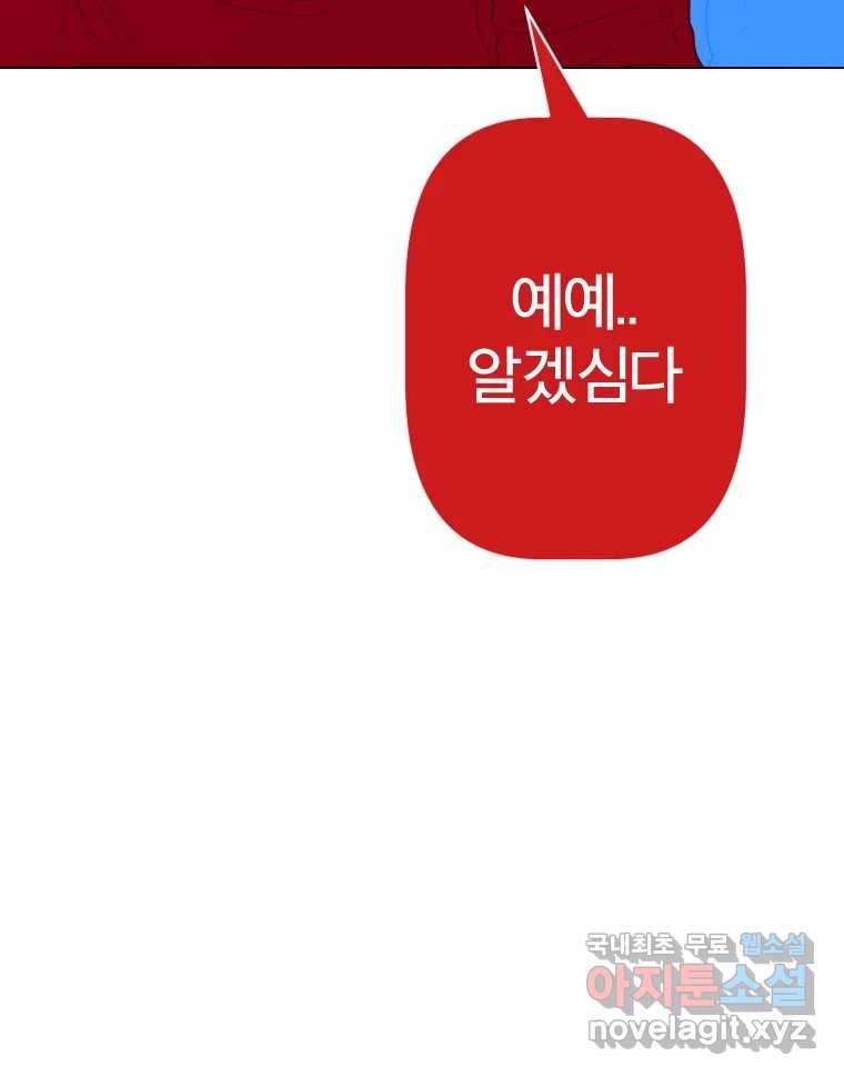 짝과 적 28. 둘 뿐인 것처럼 안정적인 사이버 렉카 17