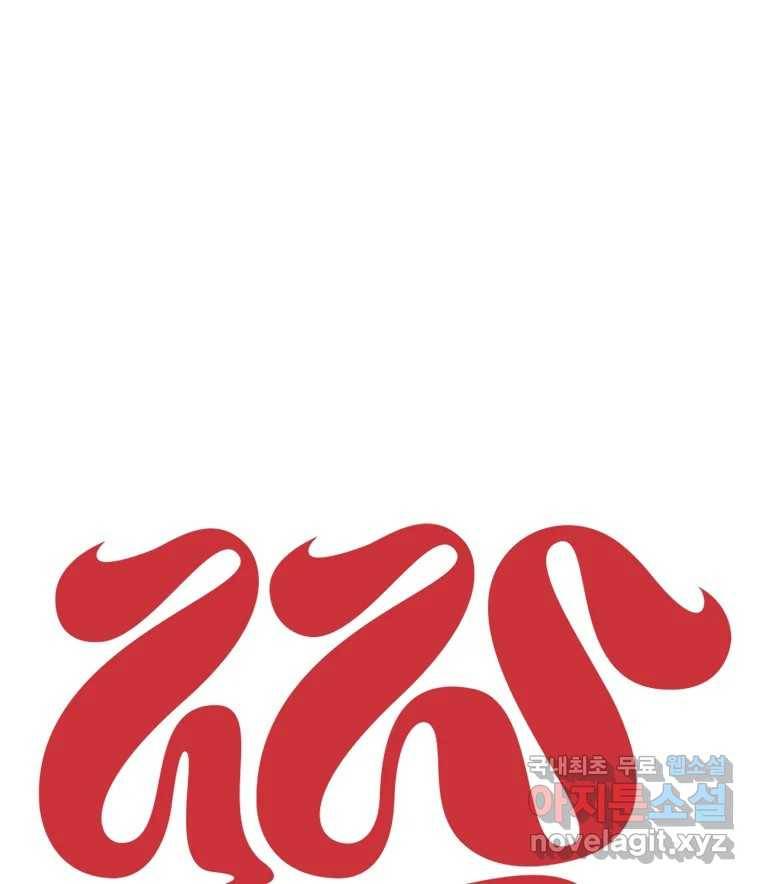 짝과 적 28. 둘 뿐인 것처럼 안정적인 사이버 렉카 20