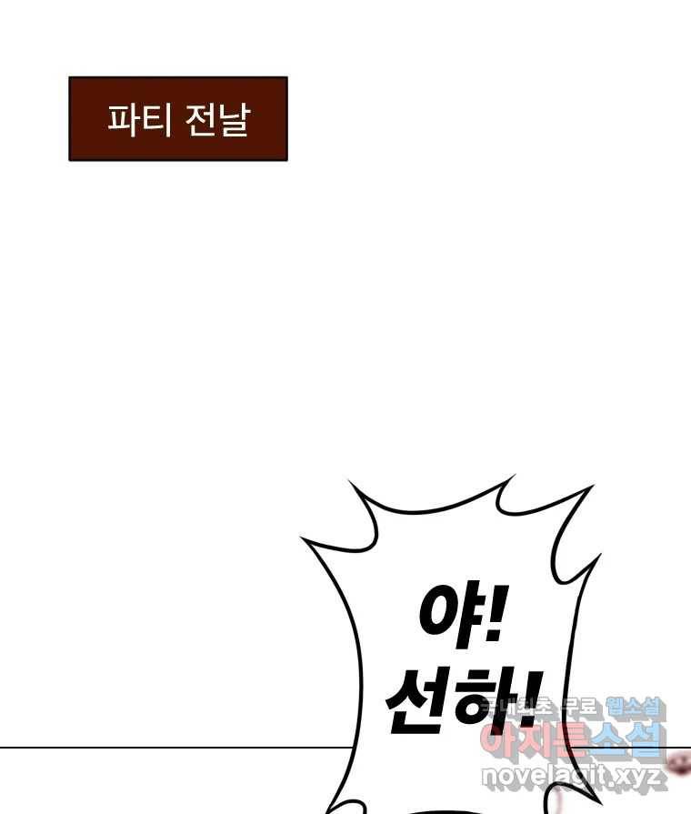 짝과 적 28. 둘 뿐인 것처럼 안정적인 사이버 렉카 26