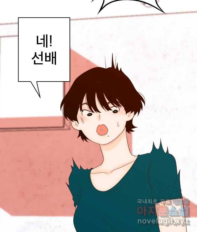 짝과 적 28. 둘 뿐인 것처럼 안정적인 사이버 렉카 27