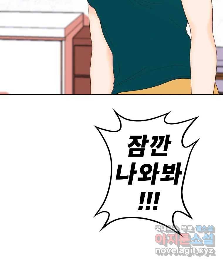 짝과 적 28. 둘 뿐인 것처럼 안정적인 사이버 렉카 28