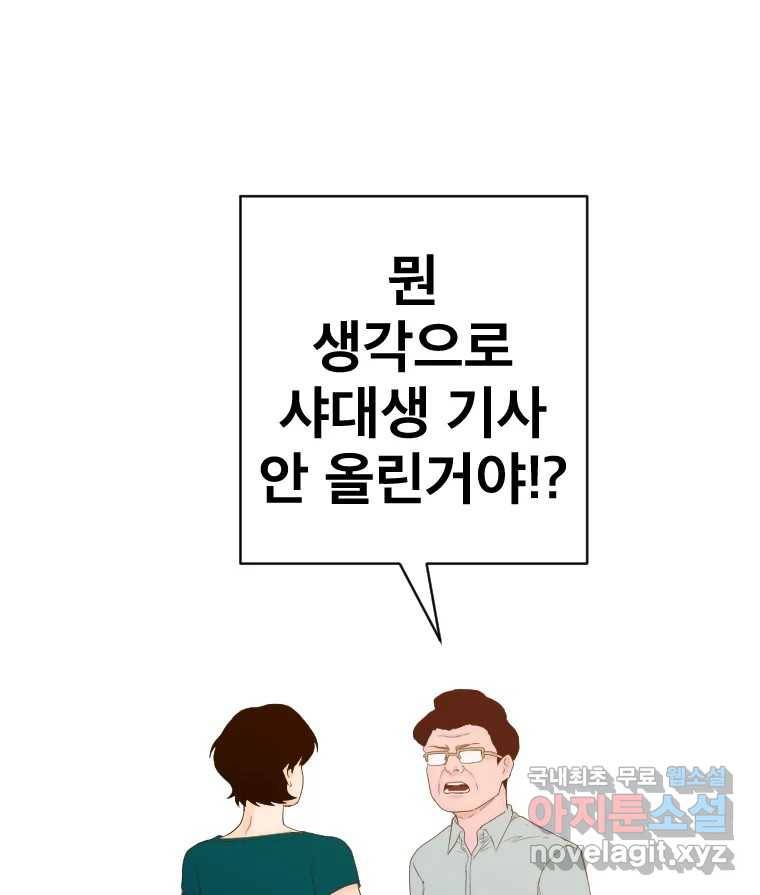 짝과 적 28. 둘 뿐인 것처럼 안정적인 사이버 렉카 29