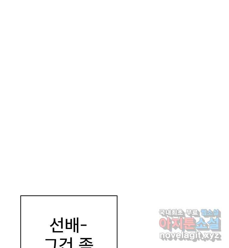 짝과 적 28. 둘 뿐인 것처럼 안정적인 사이버 렉카 31