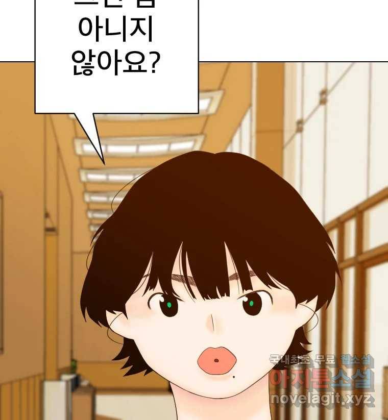 짝과 적 28. 둘 뿐인 것처럼 안정적인 사이버 렉카 32