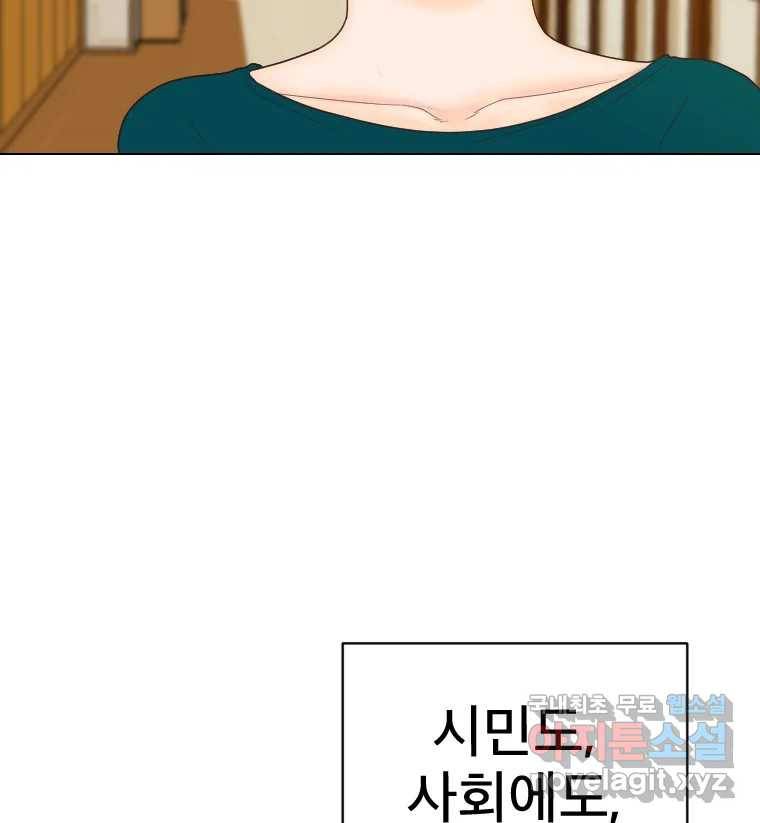 짝과 적 28. 둘 뿐인 것처럼 안정적인 사이버 렉카 33