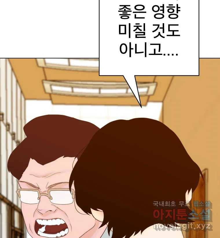 짝과 적 28. 둘 뿐인 것처럼 안정적인 사이버 렉카 34