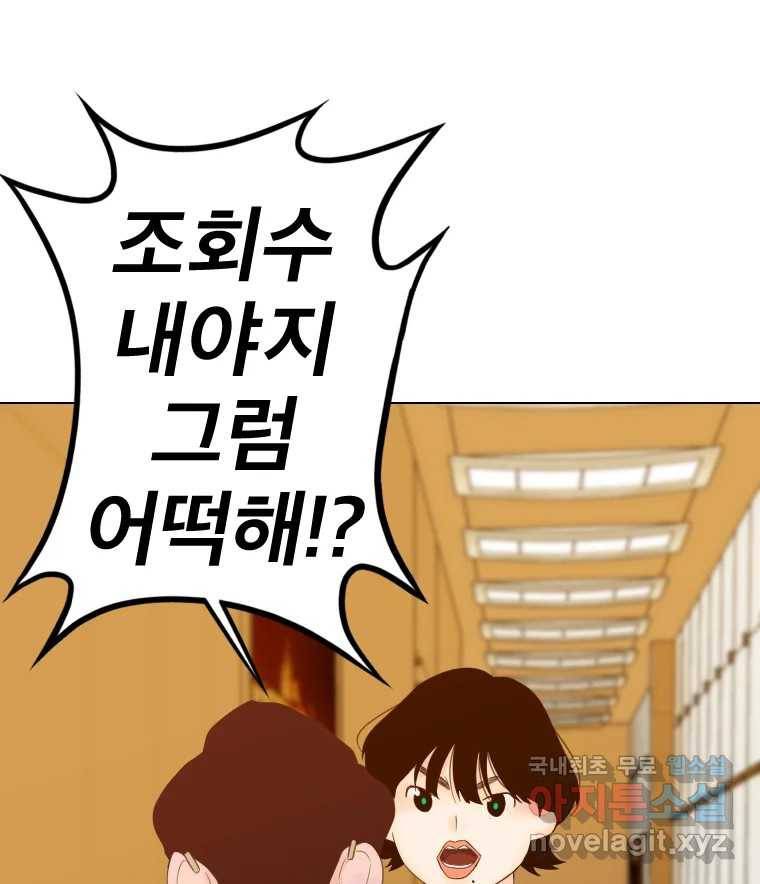 짝과 적 28. 둘 뿐인 것처럼 안정적인 사이버 렉카 36