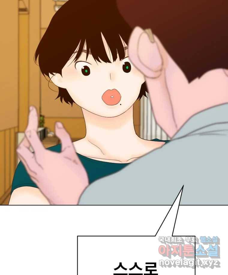 짝과 적 28. 둘 뿐인 것처럼 안정적인 사이버 렉카 43