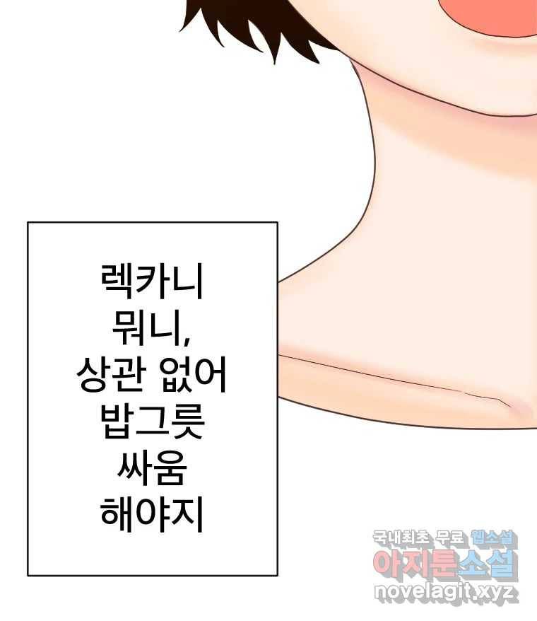 짝과 적 28. 둘 뿐인 것처럼 안정적인 사이버 렉카 50
