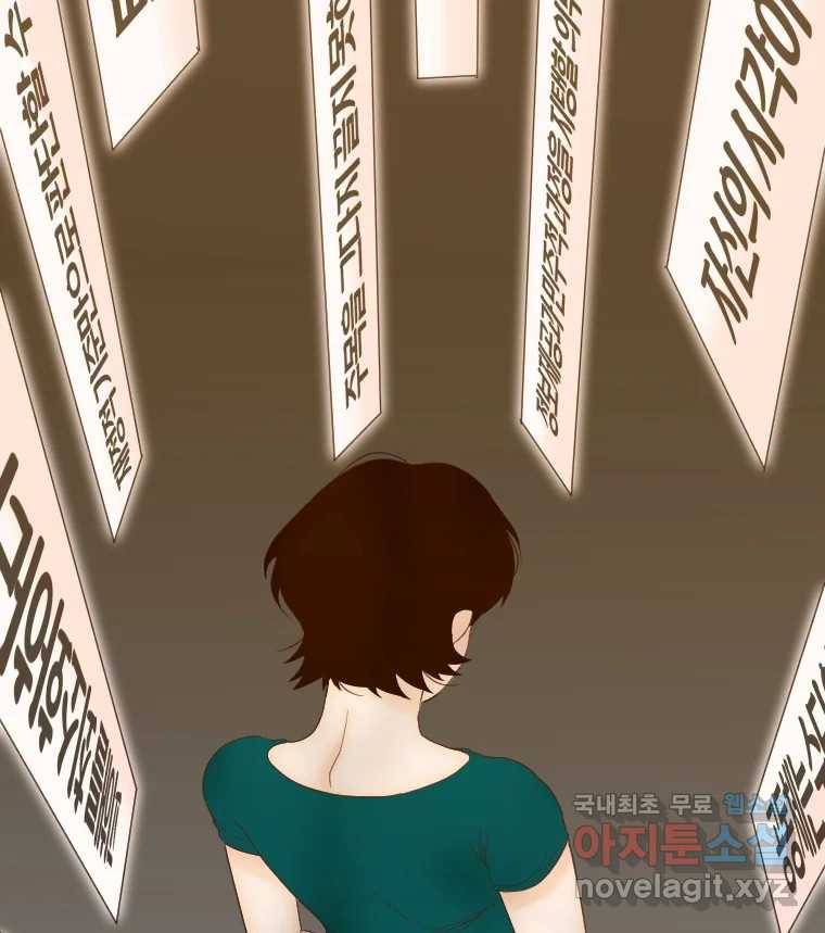 짝과 적 28. 둘 뿐인 것처럼 안정적인 사이버 렉카 52