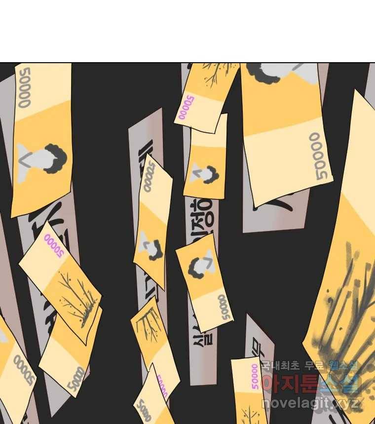 짝과 적 28. 둘 뿐인 것처럼 안정적인 사이버 렉카 54