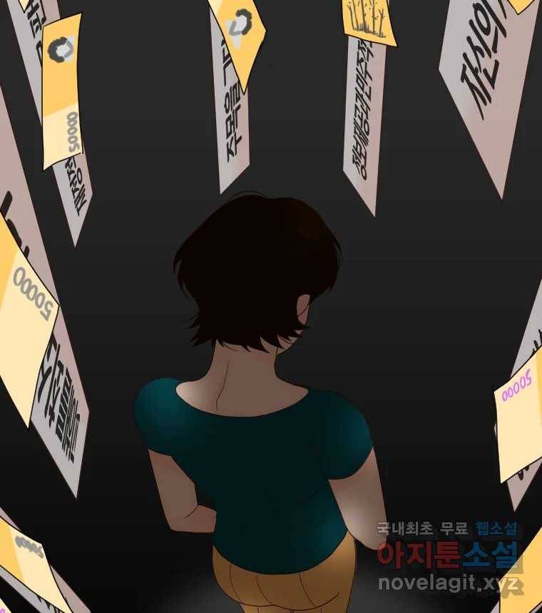 짝과 적 28. 둘 뿐인 것처럼 안정적인 사이버 렉카 55