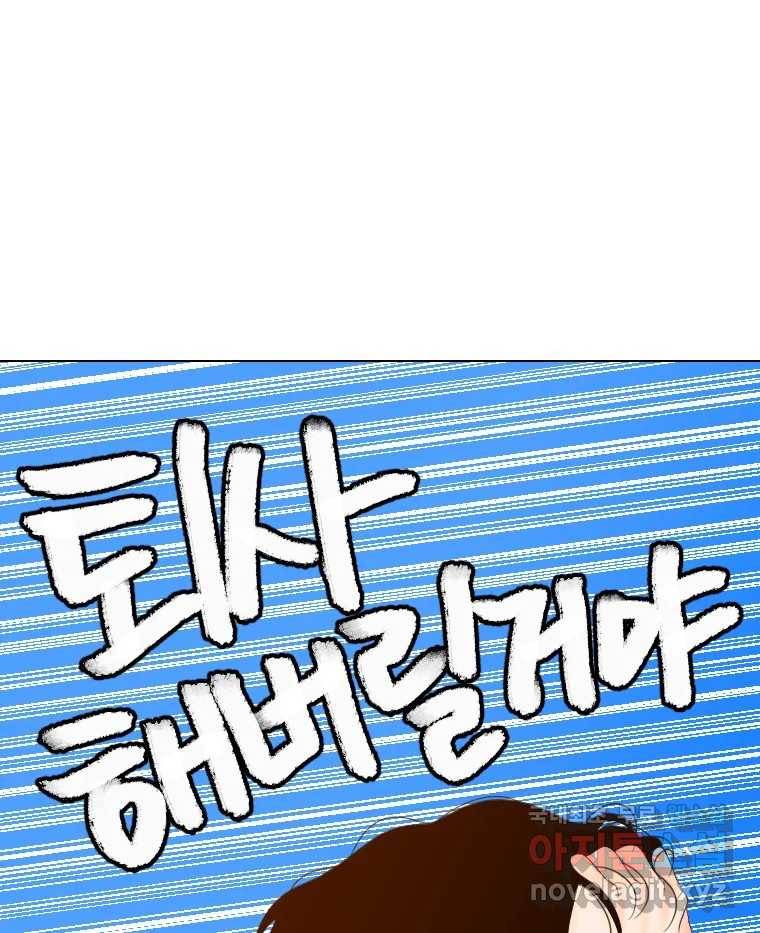 짝과 적 28. 둘 뿐인 것처럼 안정적인 사이버 렉카 58