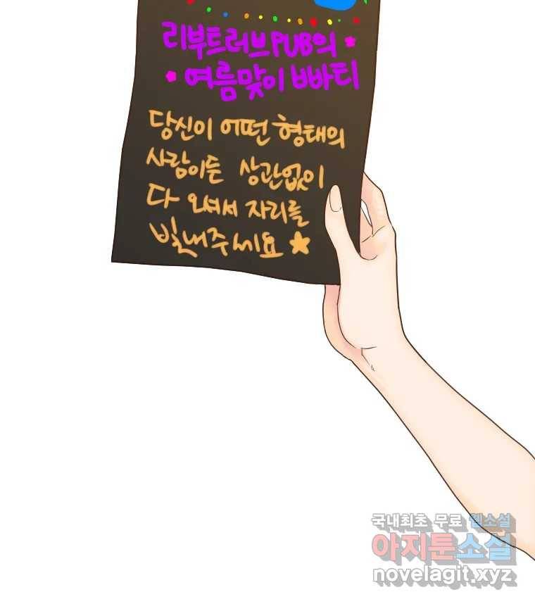 짝과 적 28. 둘 뿐인 것처럼 안정적인 사이버 렉카 63