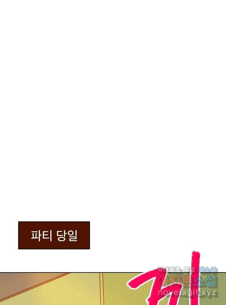 짝과 적 28. 둘 뿐인 것처럼 안정적인 사이버 렉카 67