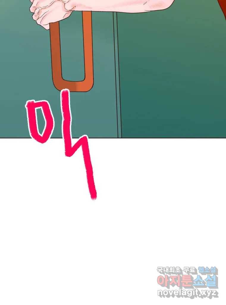 짝과 적 28. 둘 뿐인 것처럼 안정적인 사이버 렉카 69