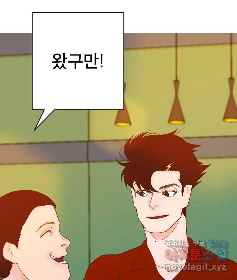 짝과 적 28. 둘 뿐인 것처럼 안정적인 사이버 렉카 70