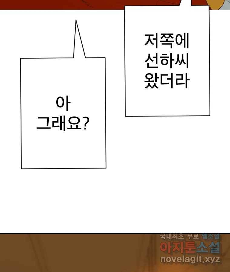 짝과 적 28. 둘 뿐인 것처럼 안정적인 사이버 렉카 74