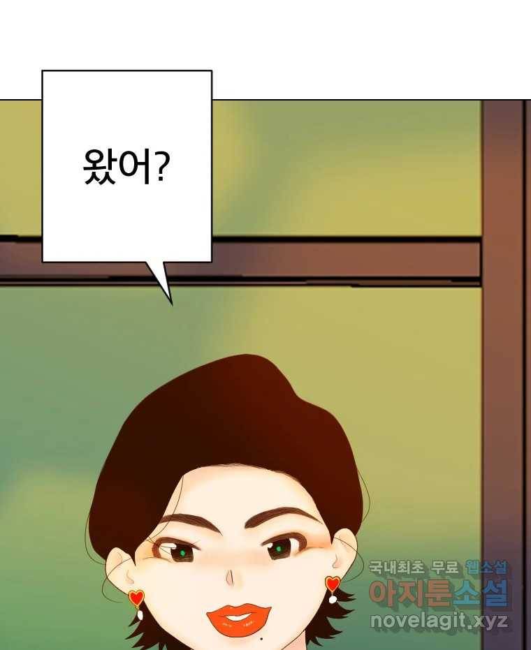 짝과 적 28. 둘 뿐인 것처럼 안정적인 사이버 렉카 79